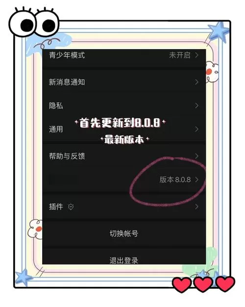 微信提示音怎么改