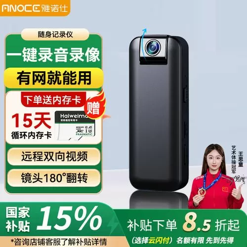 wifi记录仪需要流量吗