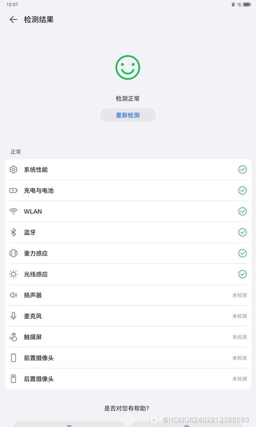 荣耀平板不能旋转屏幕怎么回事