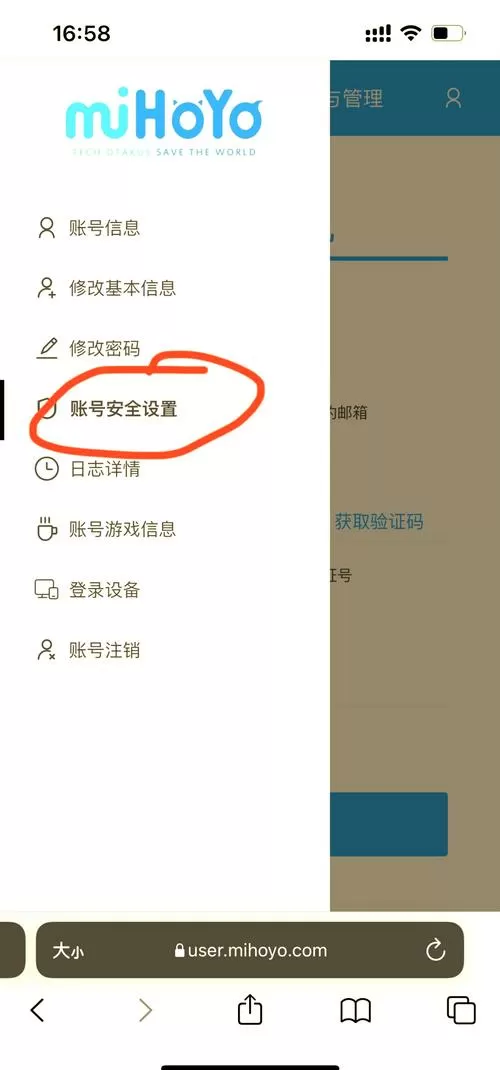 米游社账号怎么解绑游戏账号缩略图