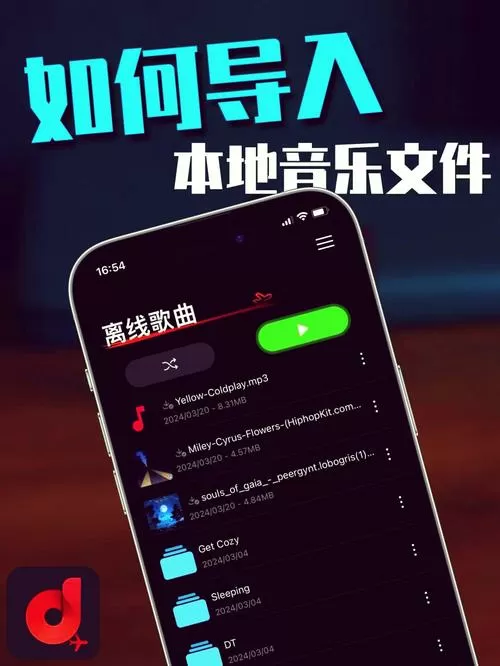 不同的音乐软件如何导入歌单
