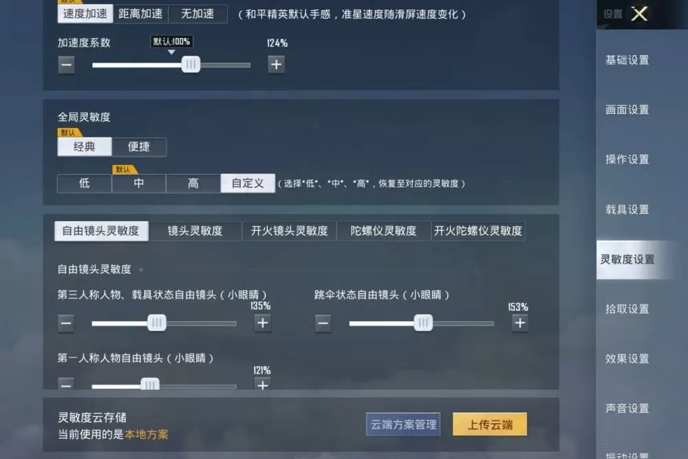 vivo怎么看游戏帧数和平精英截图