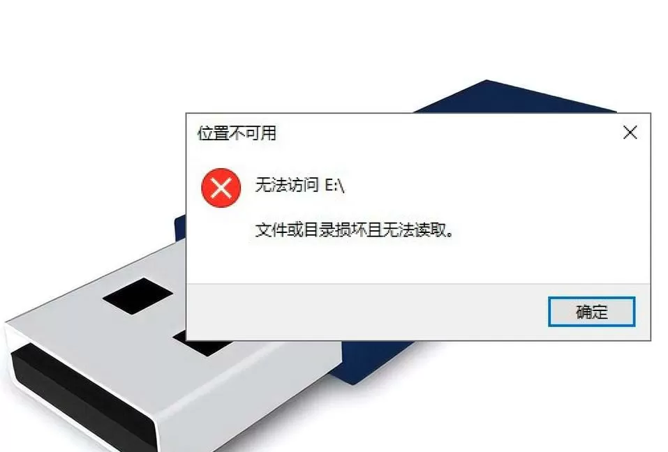 u盘个别文件突然不见了