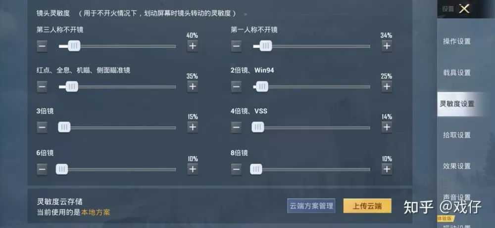 和平精英画面特别晃怎么设置