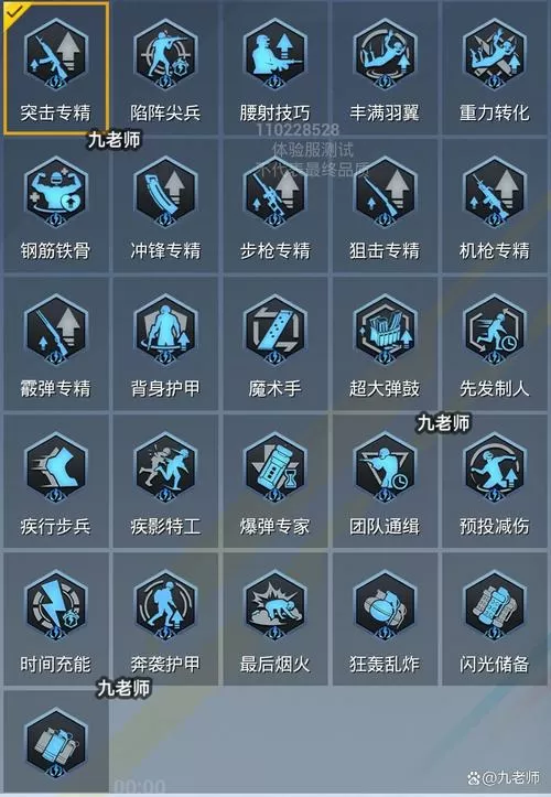 和平精英超体模式插件介绍截图