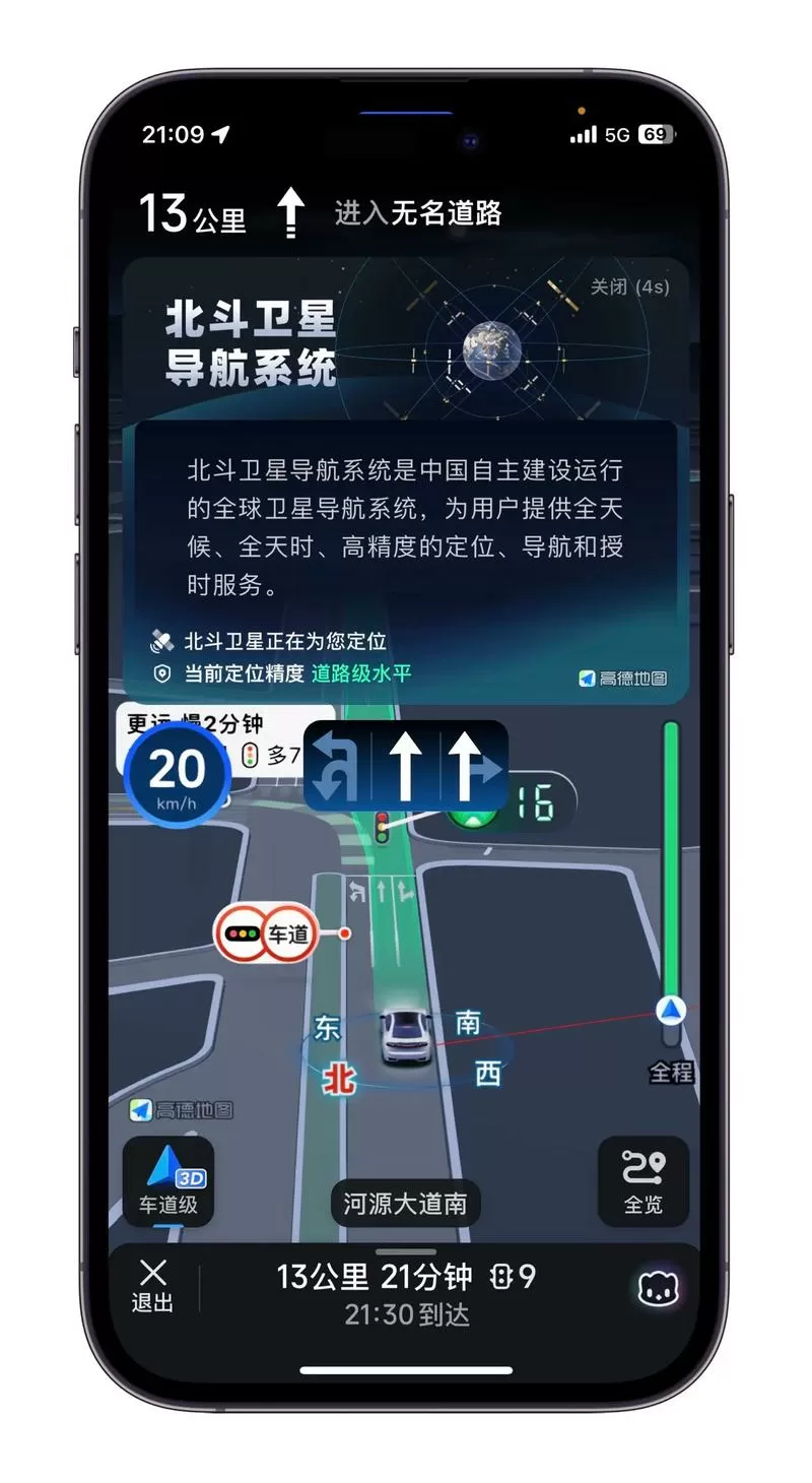 苹果手机如何切换北斗导航