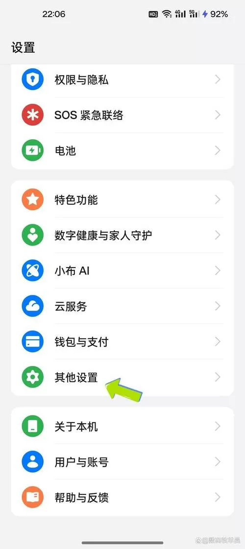 oppo手机电筒在设置在哪里找