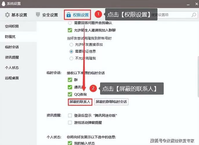 屏蔽期间的消息,解除屏蔽还能看吗