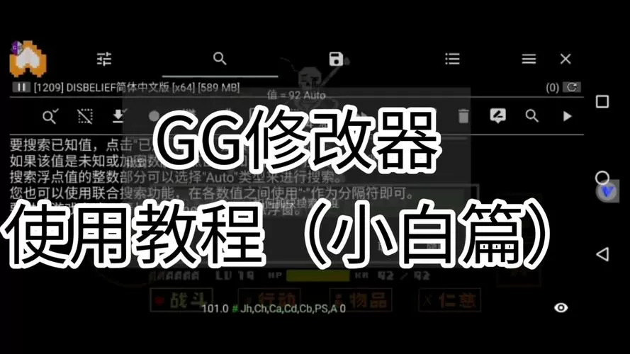 gg修改器改善后搜不到值