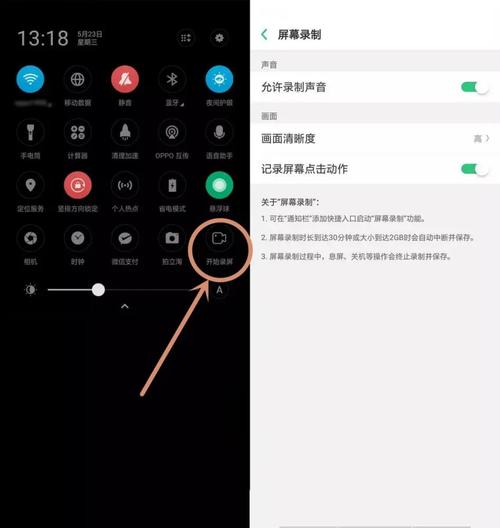 oppo录屏功能在哪里截图