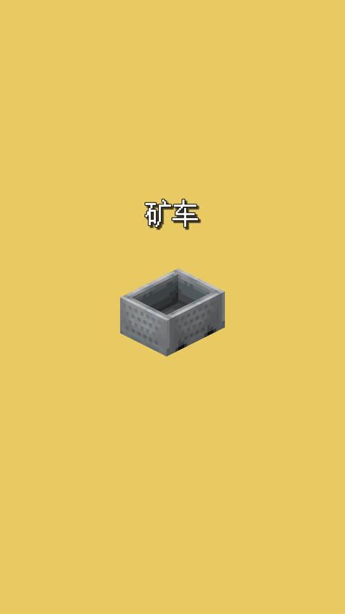 我的世界矿车撞墙返回