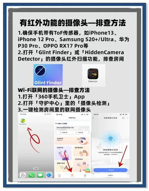 如何查看摄像头的ip地址图标