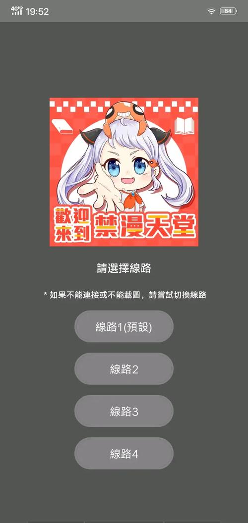 JMComicron回家的路提米版