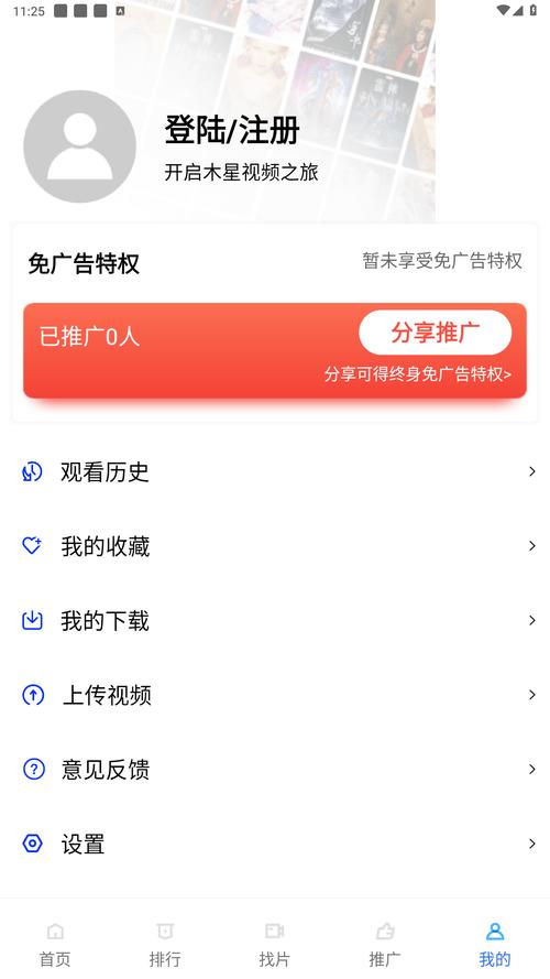 木星视频下载app