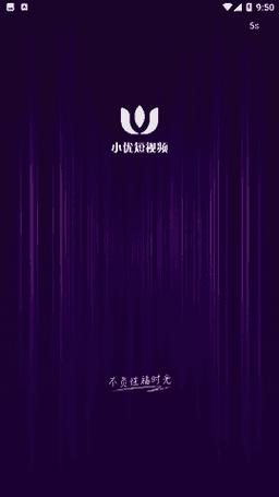 老版小优短视频汉化版截图