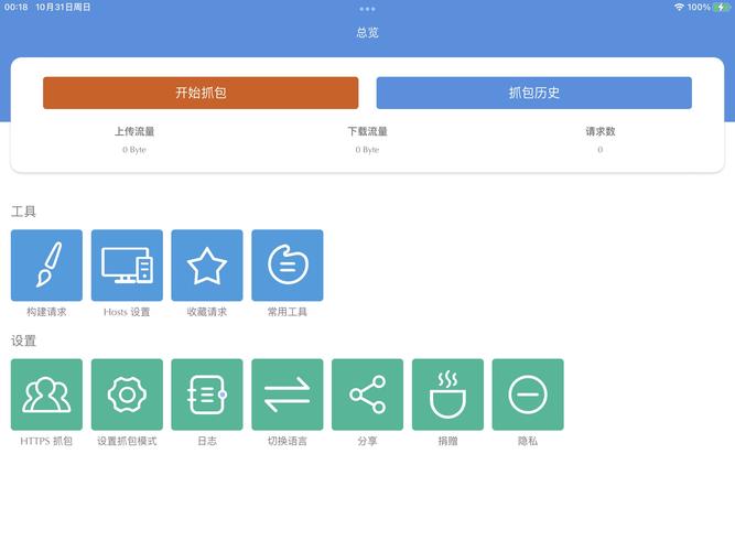 stream抓包