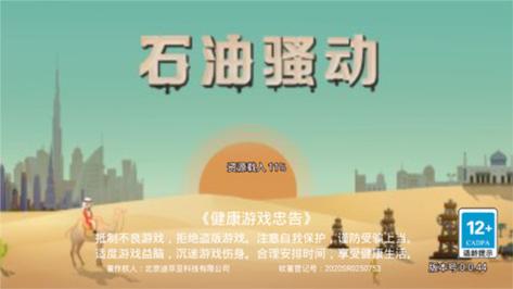吸油记游戏免广告无限钞票体力最新tv版