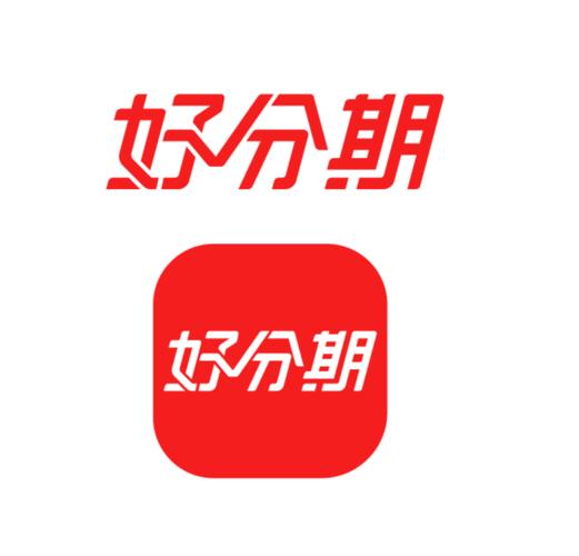 好分期贷款