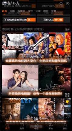 狂人看片官方