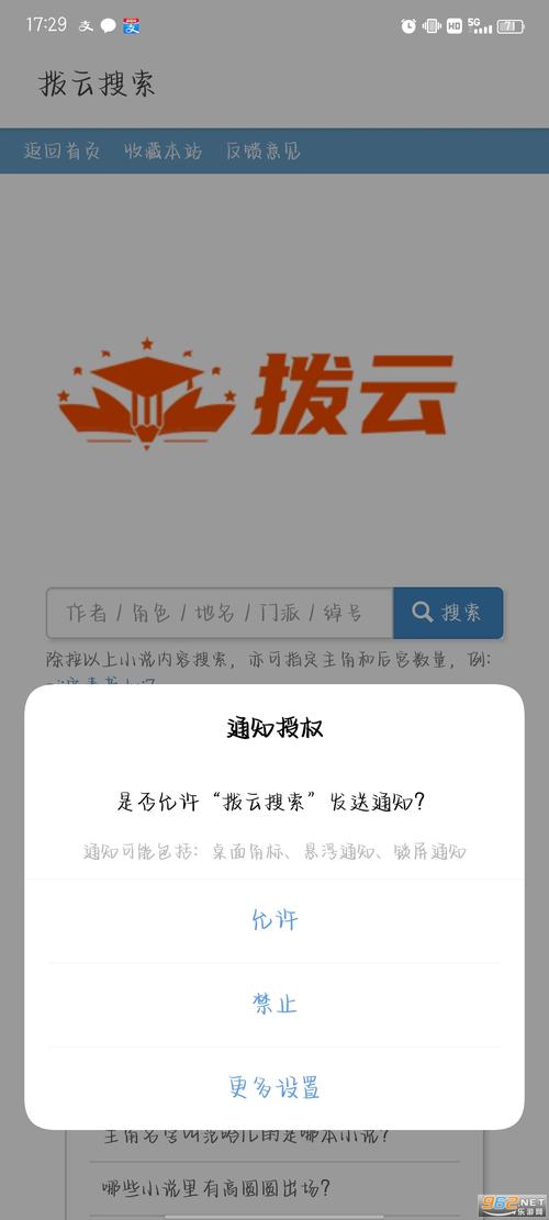 拨云搜索