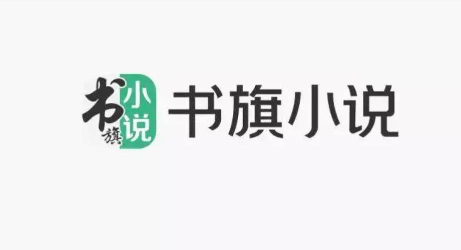 书旗小说vip破解版免费2023