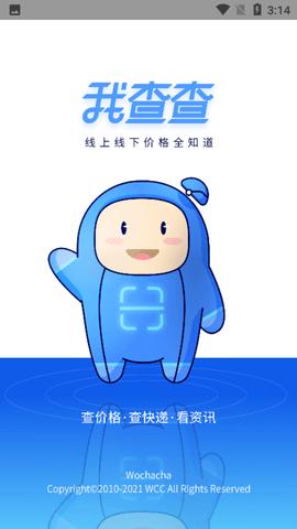 我查查官网版图标