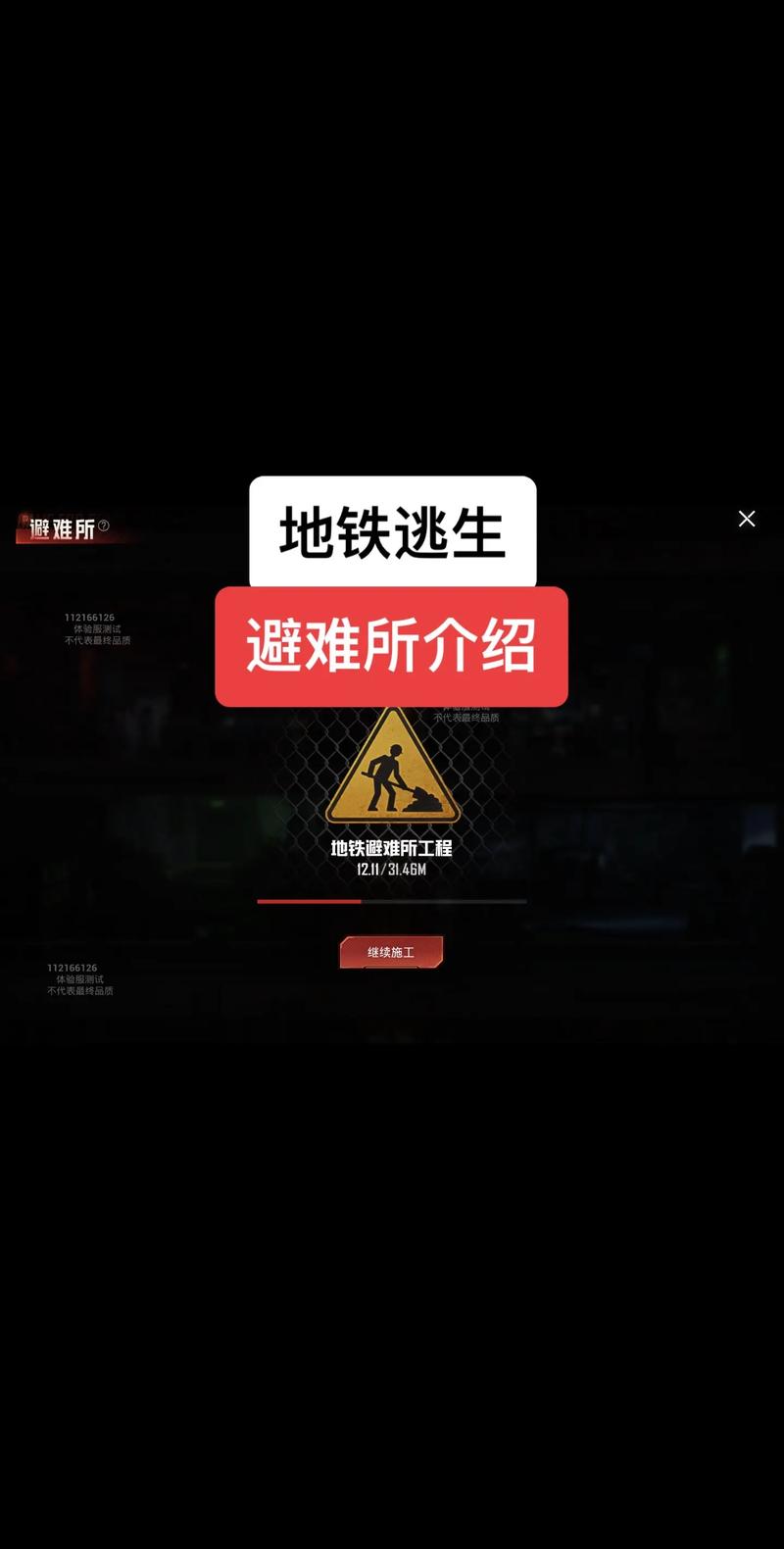 地铁逃生卡无人局软件破解版永久免费