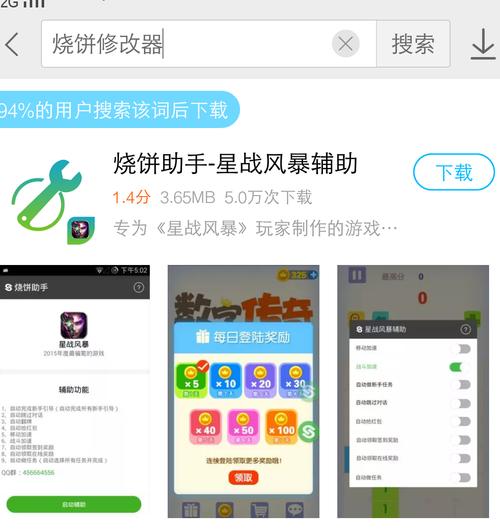 烧饼修改器怎么修改游戏