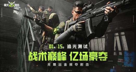 星空直装辅助破解萤火突击下载黑色免费最新版