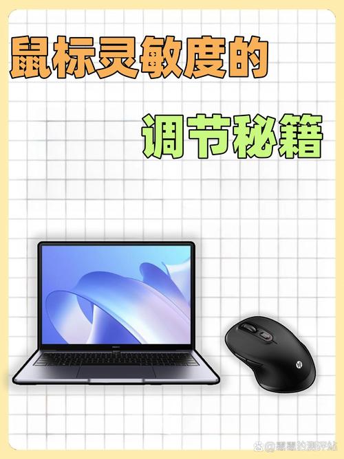 灵敏度修改工具截图