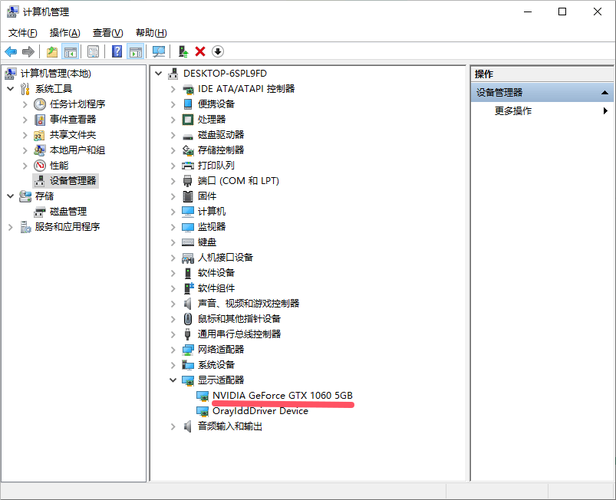 显卡驱动程序怎么更新