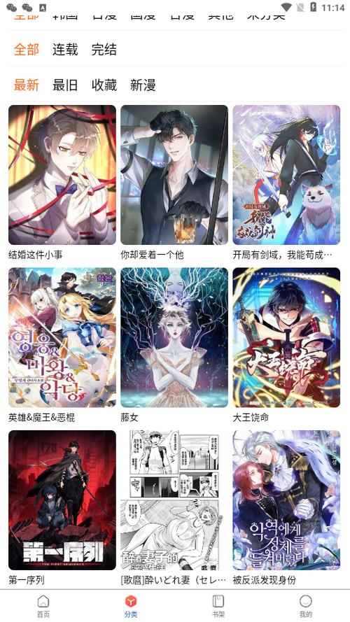 漫蛙2manwa2漫画官方2024免费版官方最新版－漫蛙2appv安卓版－手机腾牛破解版无限vip截图