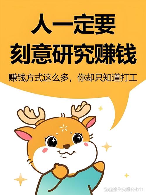 秒秒赚钱新生活