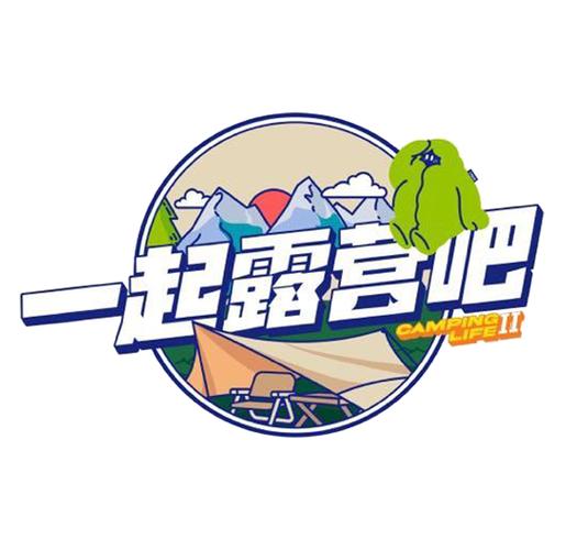 露营2汉化版补丁下载