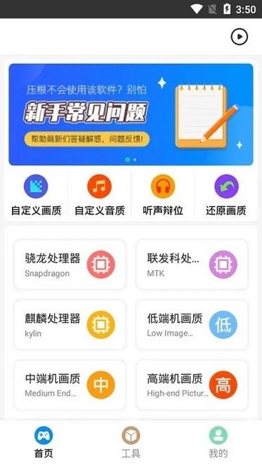 画质怪兽破解版无任务小雷工作室