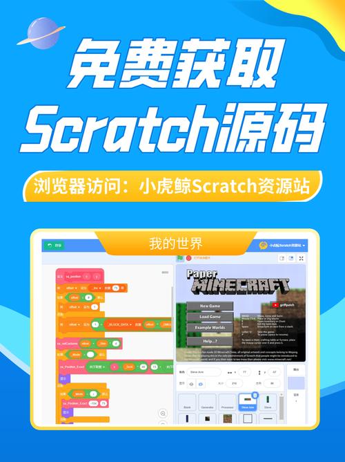 scratchiOS版