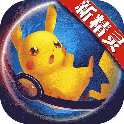 口袋妖怪日月破解版内购版下载截图