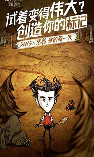 饥荒手机版下载自带mod最新版