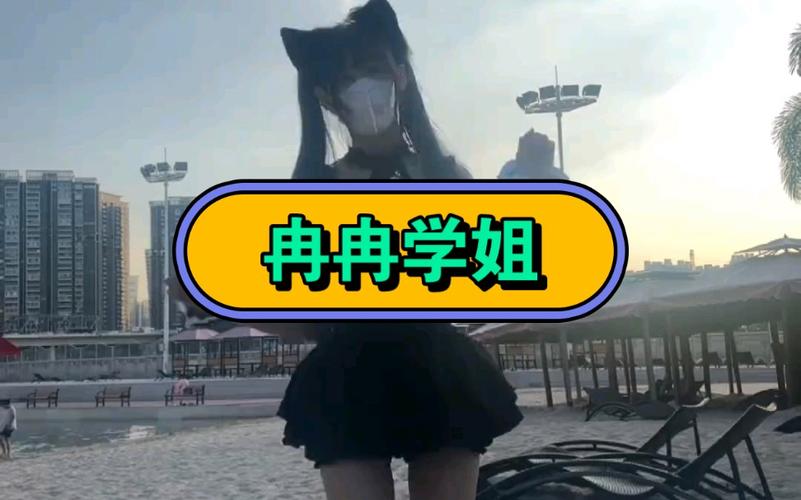 冉冉学姐糖心vlog的创作背景无付费版缩略图