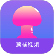 蘑菇视频网页版入口怎么打手机版截图