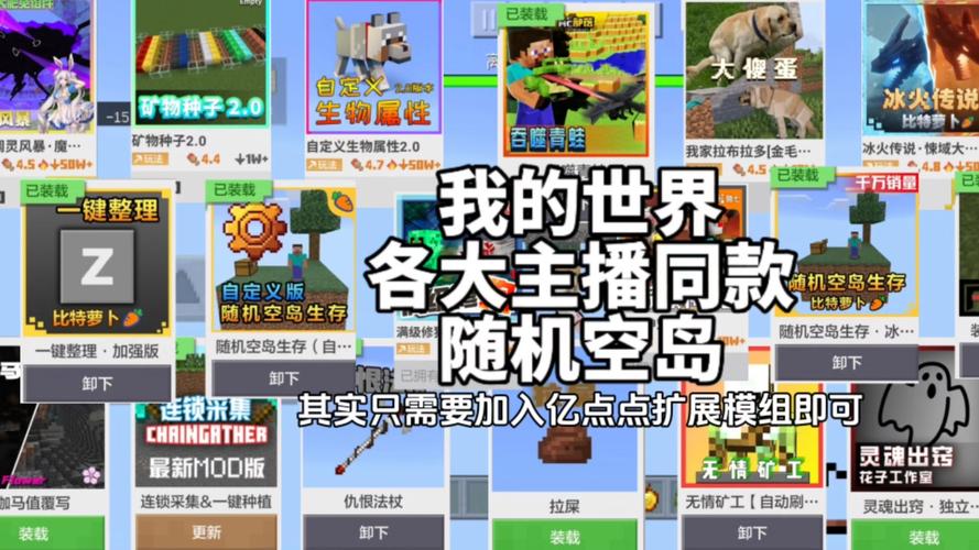 我的世界随机空岛模组免费阅读截图