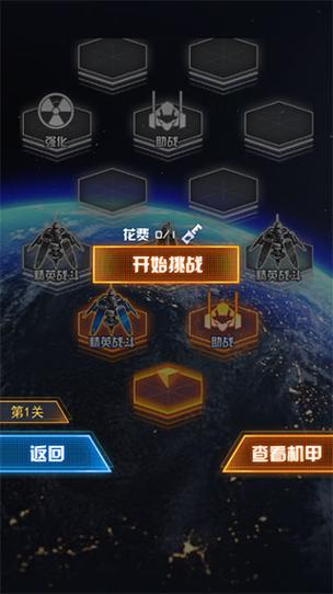 机甲斗兽场免广告版本+无限零件版下载方法截图