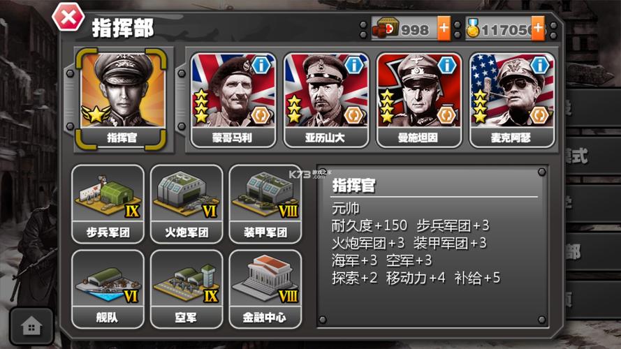 将军的荣耀1破解版无限金币勋章去限制版