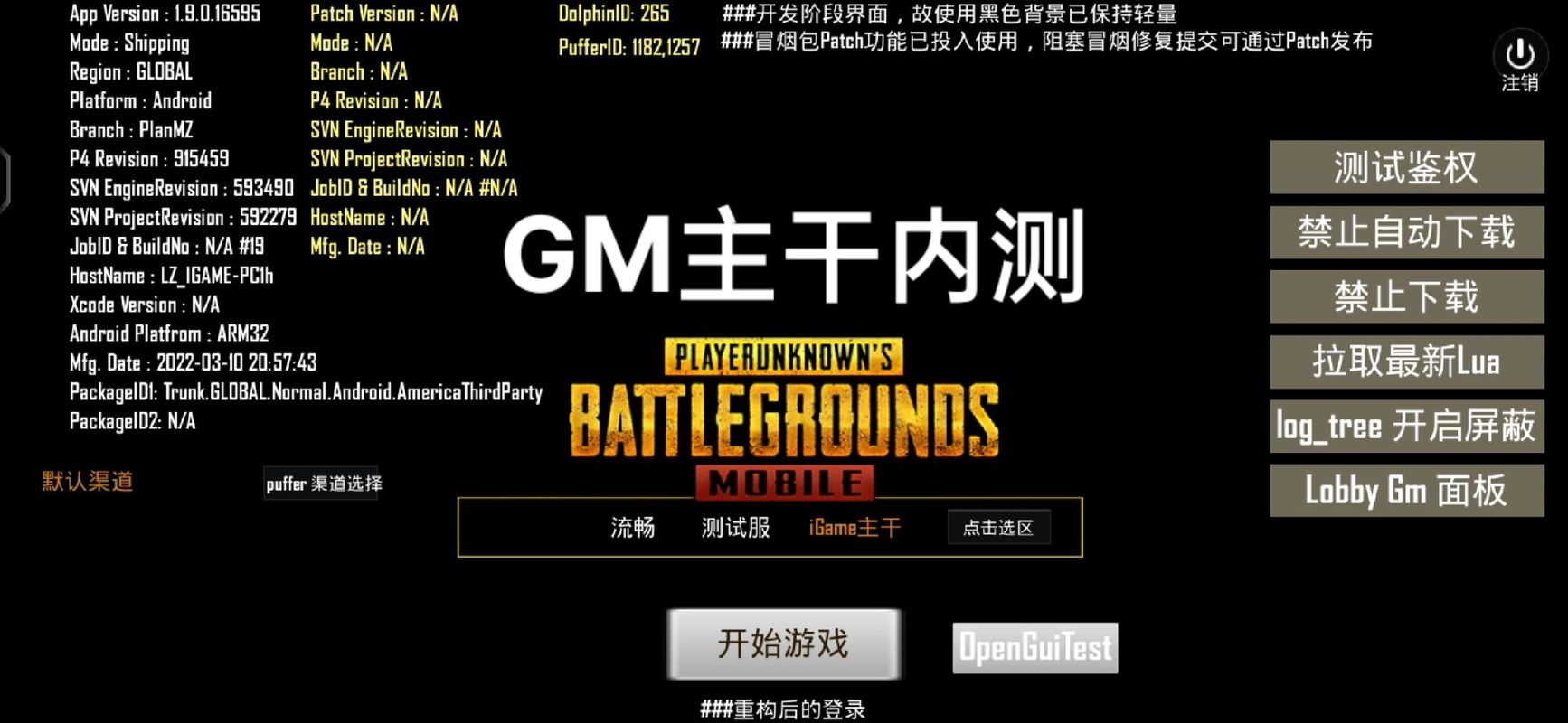改文件PUBG文件包最新版彩色截图