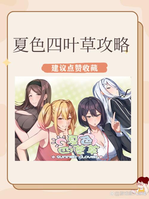 夏色四叶草手游冷狐版截图