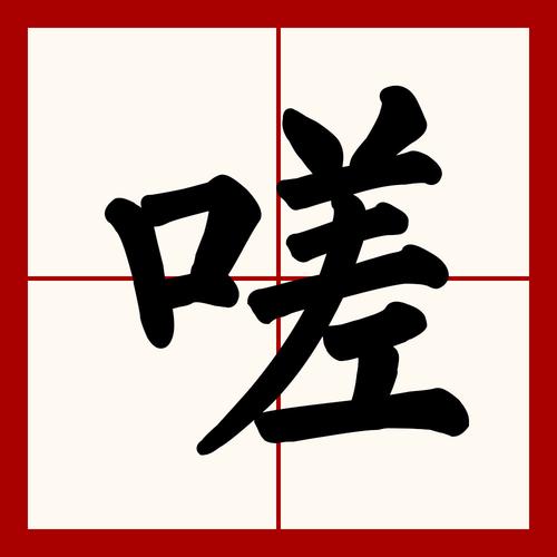 男女一起相嗟嗟嗟视频无弹窗版截图