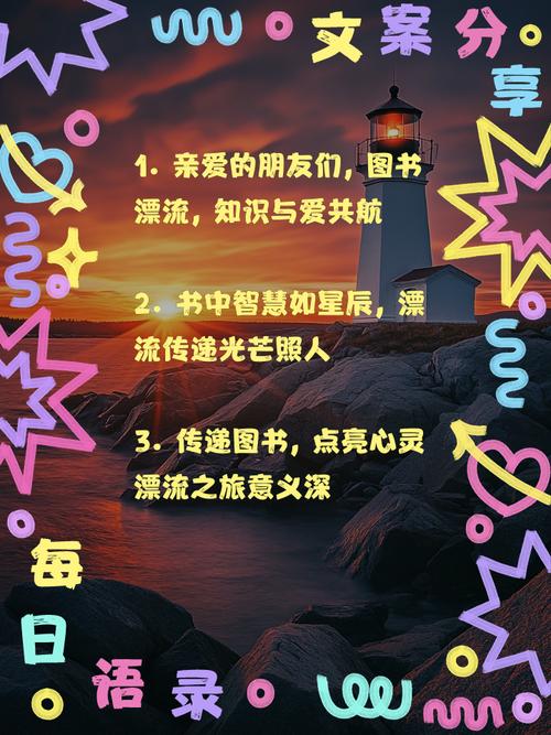 漂流书怎么制作视频2022免费版截图