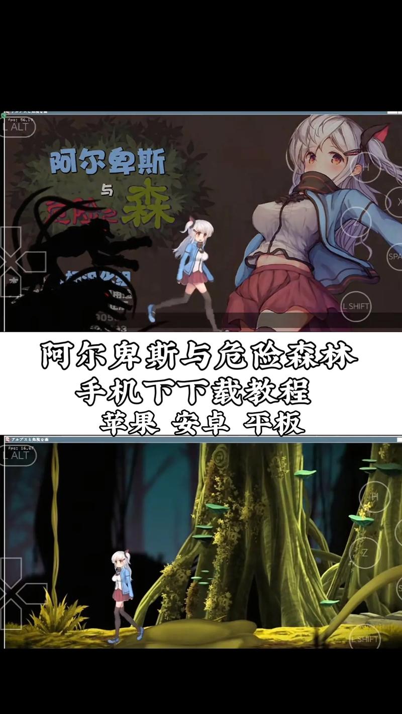 阿尔卑斯与危险森林全cg提取