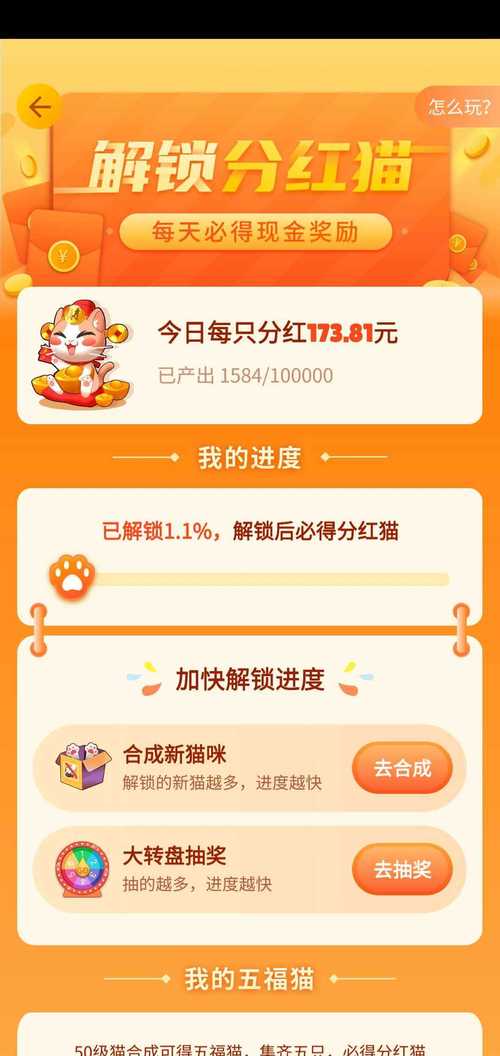 嗨喵喵红包版(抽手机)