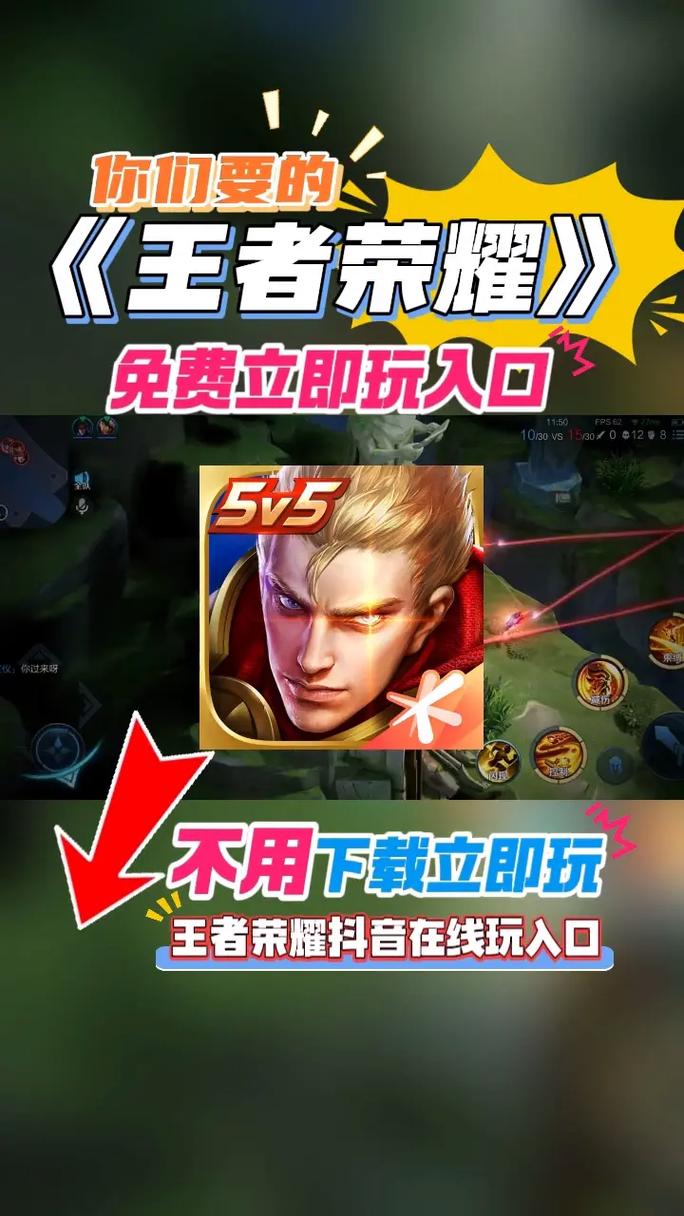 王者荣耀网页版点击即玩免费阅读截图